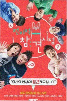历史剧片场幕后资讯图